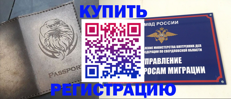 прописка поиск в Вуктыле