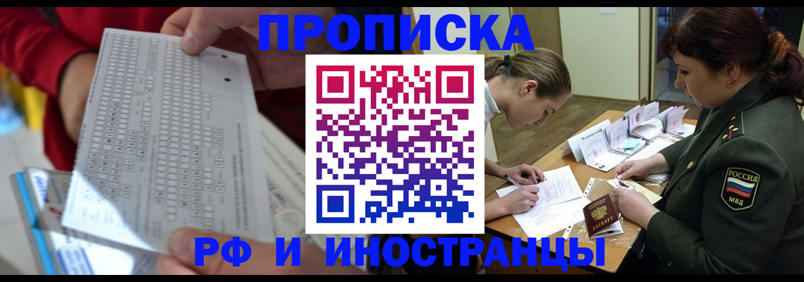 прописка для военкомата в Вуктыле